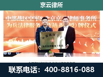宽城-养殖场拆迁律师